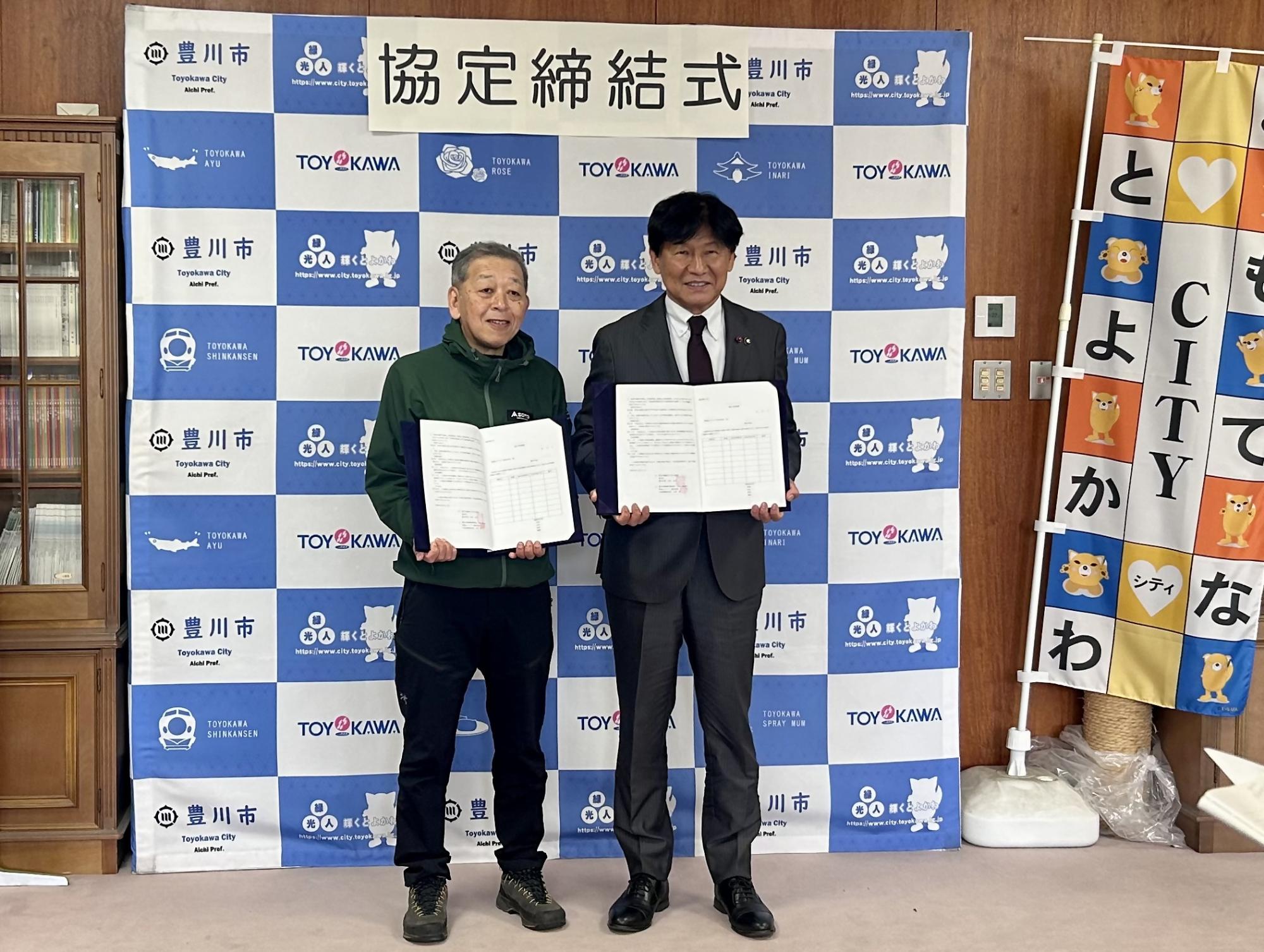 新富士バーナー株式会社との災害時における物資の提供に関する協定締結式