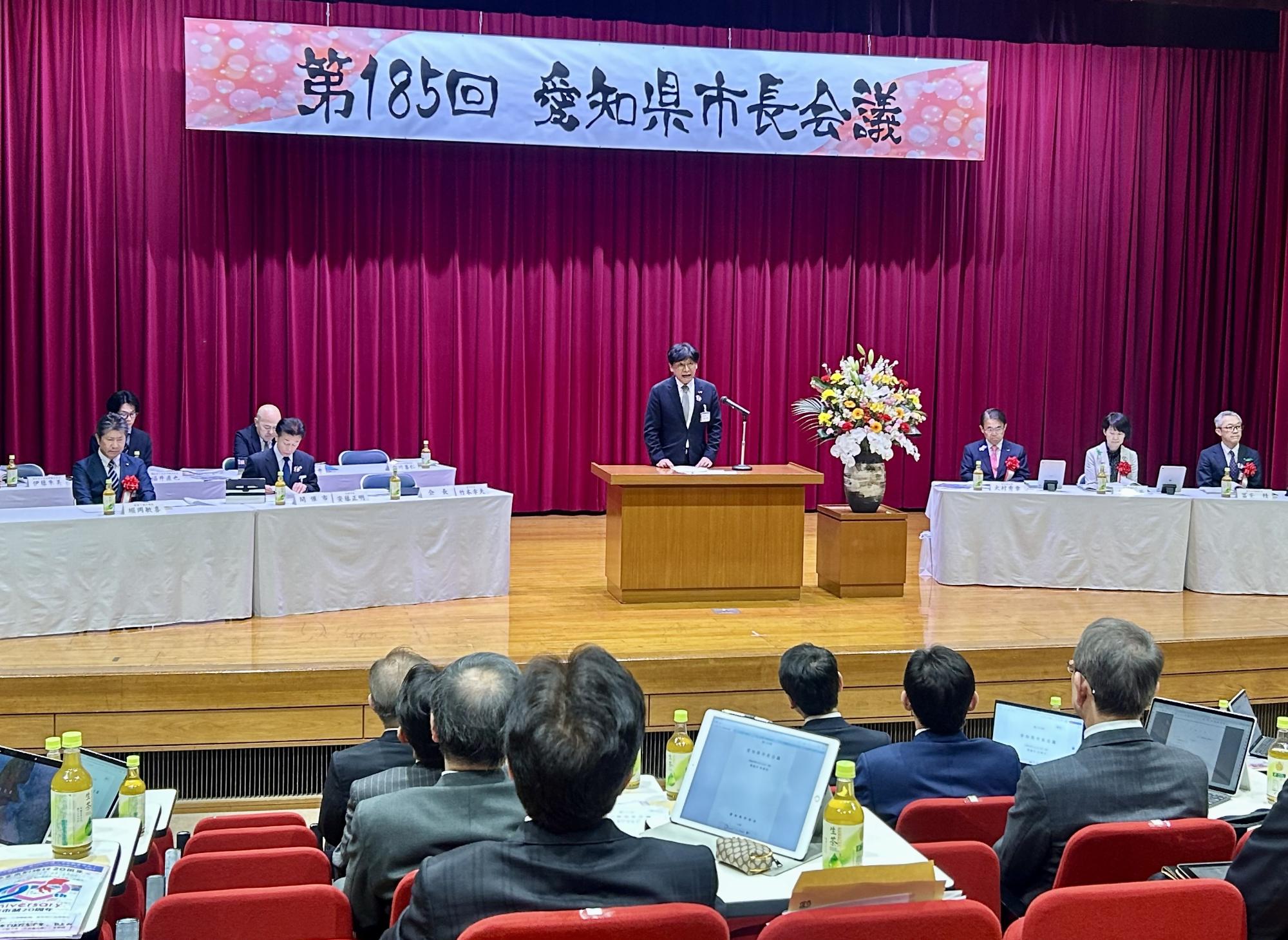 愛知県市長会議