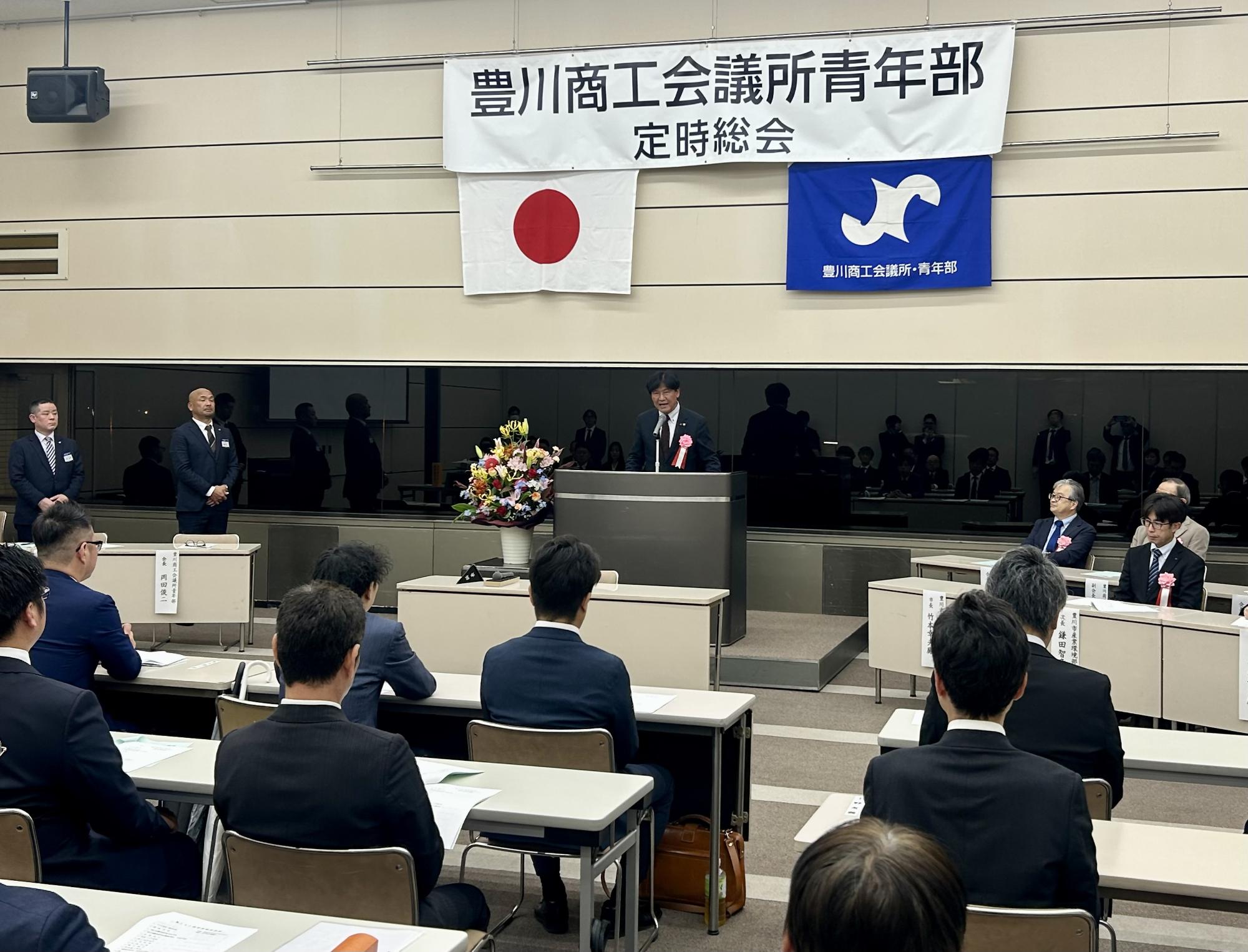 豊川商工会議所青年部定時総会