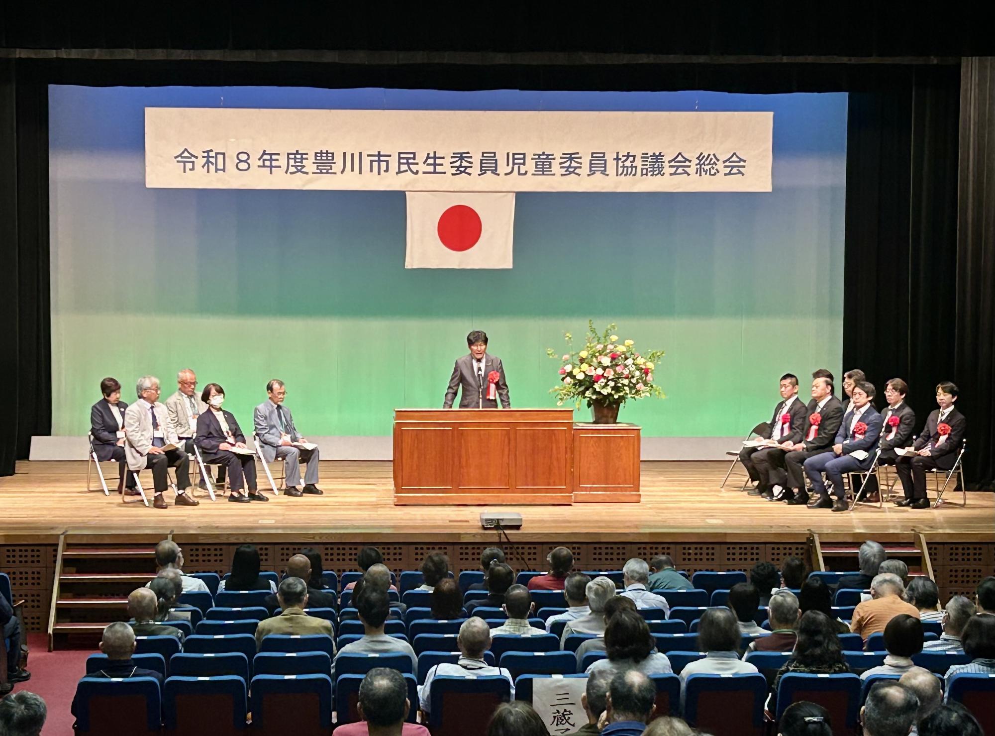 豊川市民生委員児童委員協議会総会
