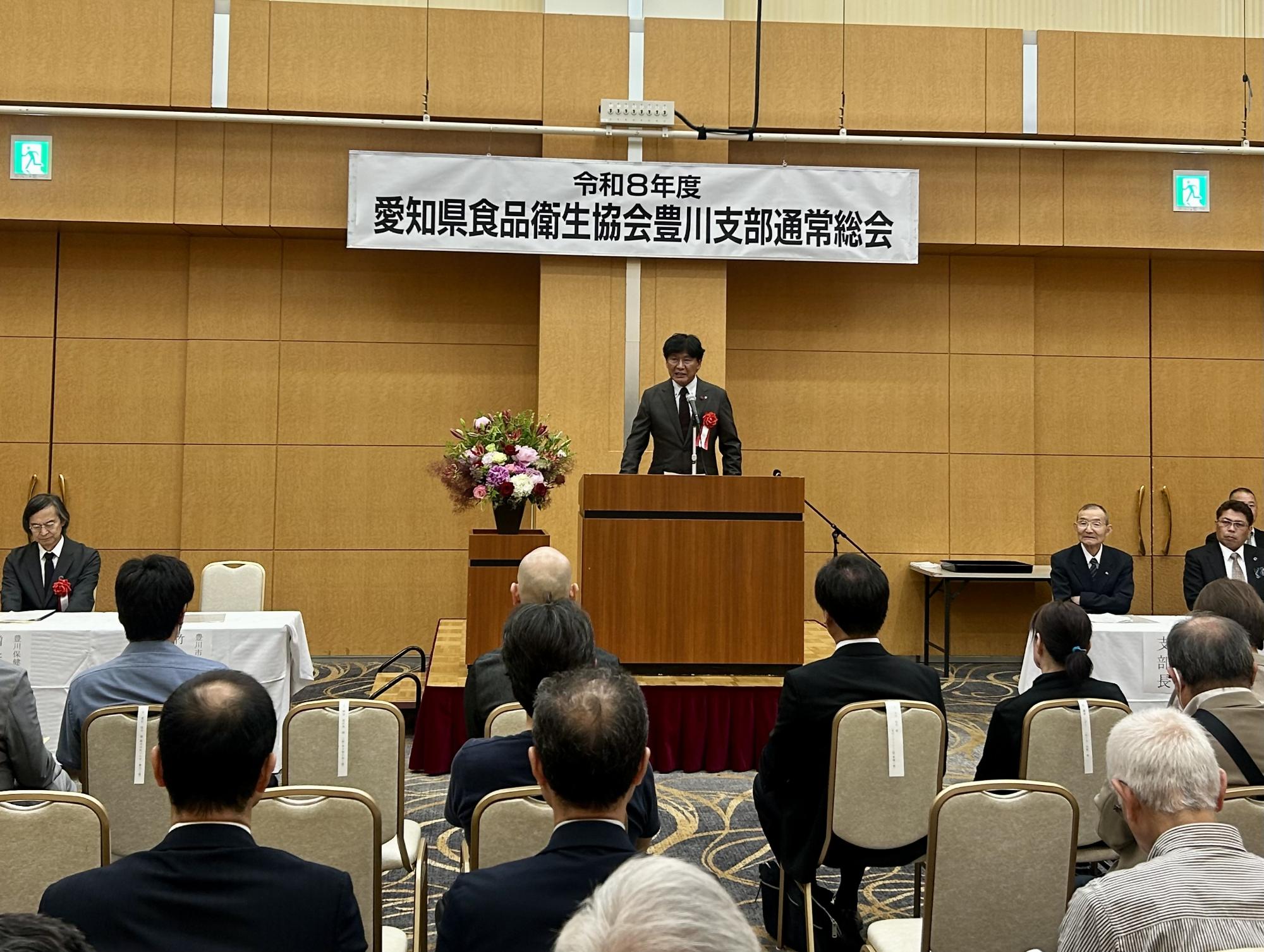 愛知県食品衛生協会豊川支部総会