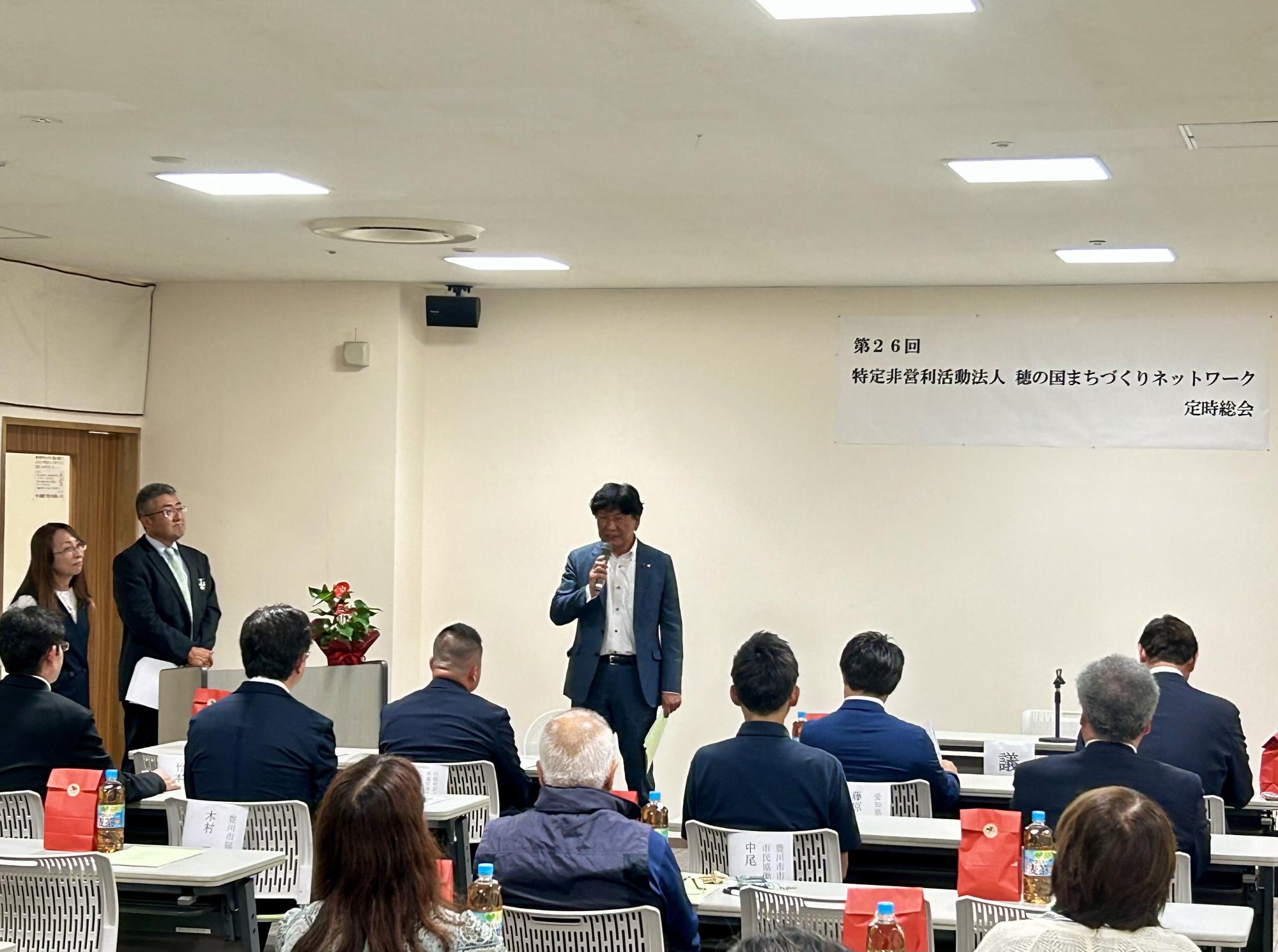 穂の国まちづくりネットワーク定時総会