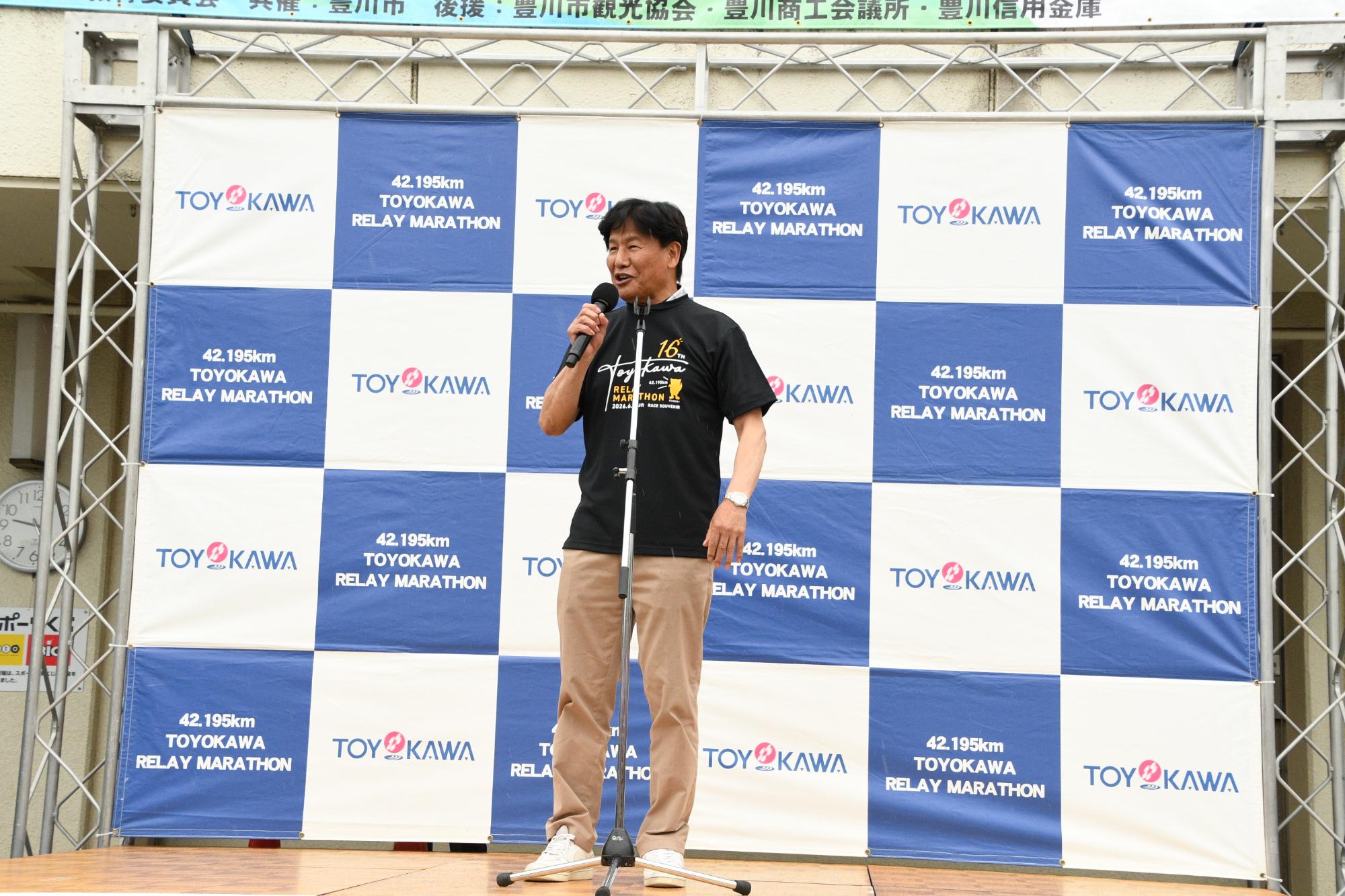 豊川リレーマラソン2026開会式