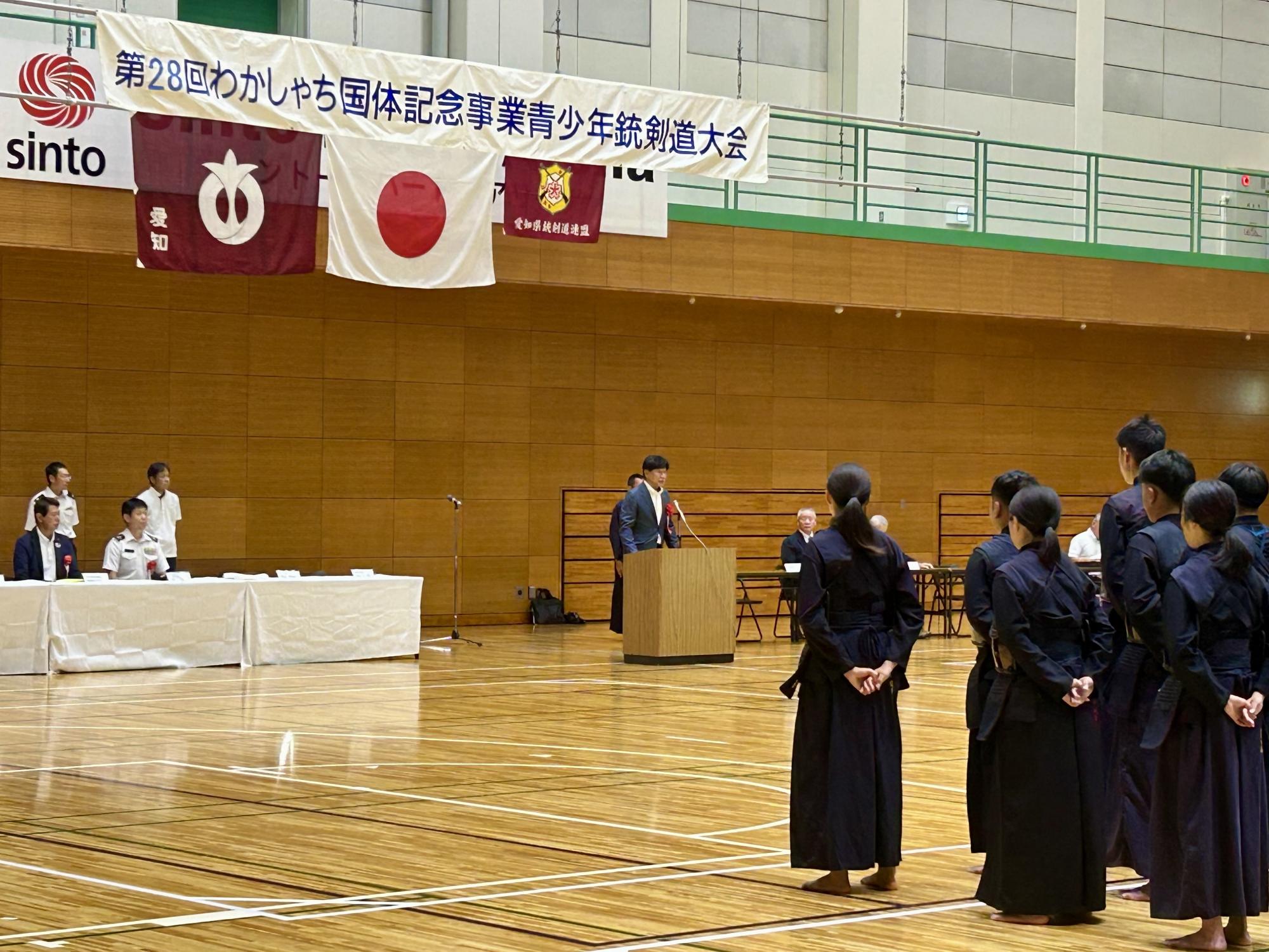 わかしゃち国体記念事業青少年銃剣道大会開会式