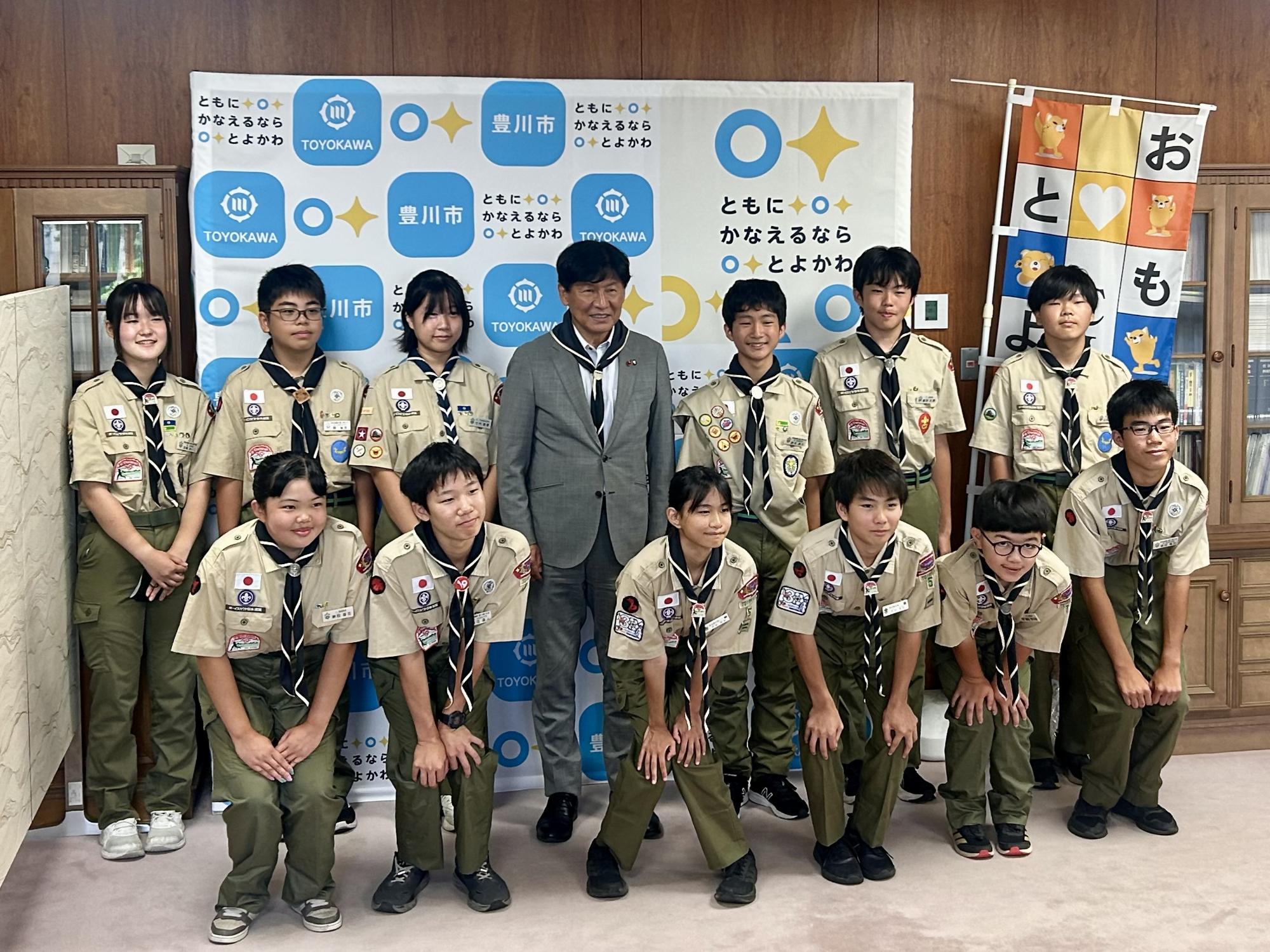 日本ボーイスカウト愛知連盟穂の国地区「菊スカウト章受章・日本スカウトジャンボリー参加報告会」