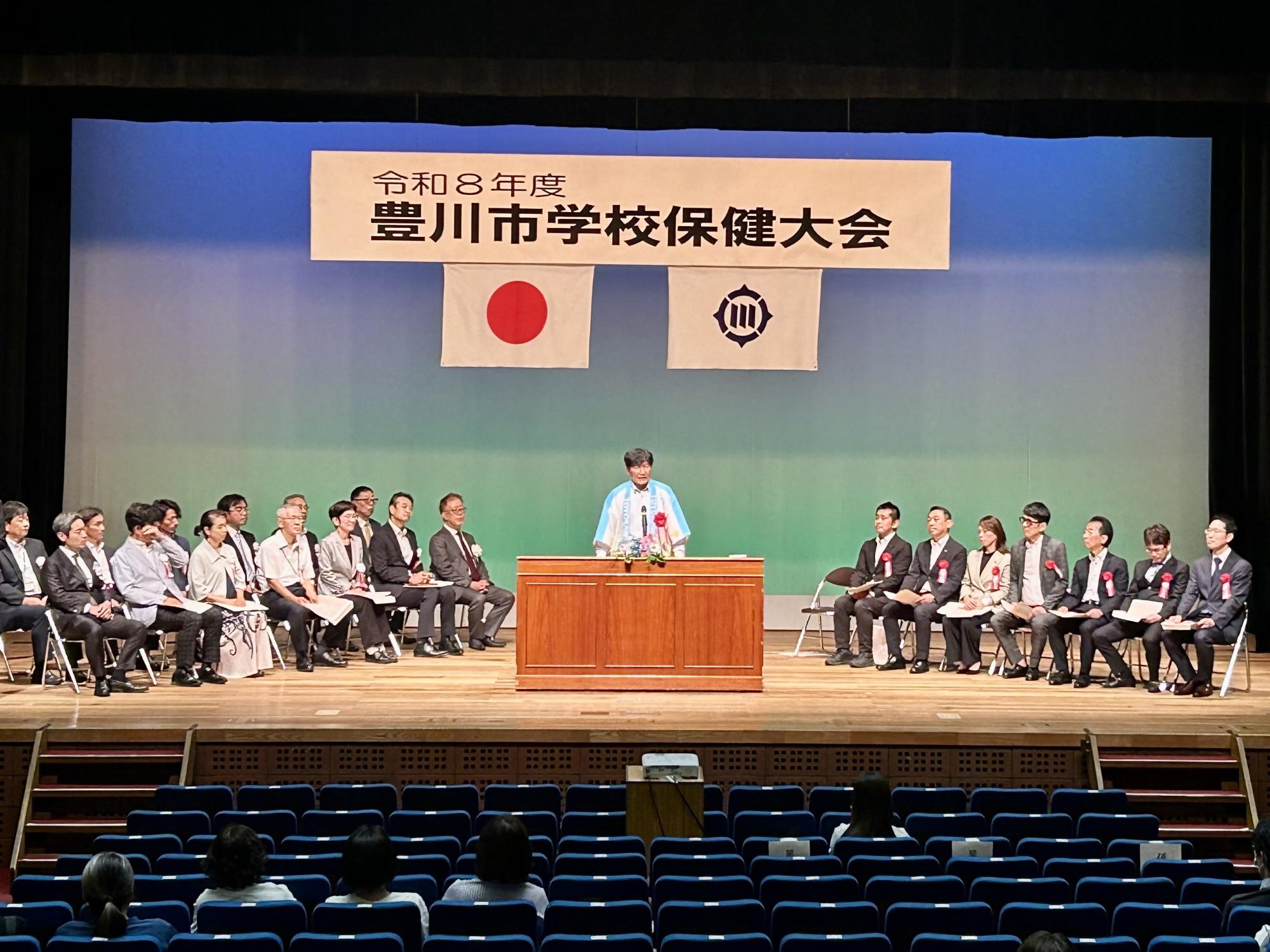 豊川市学校保健大会