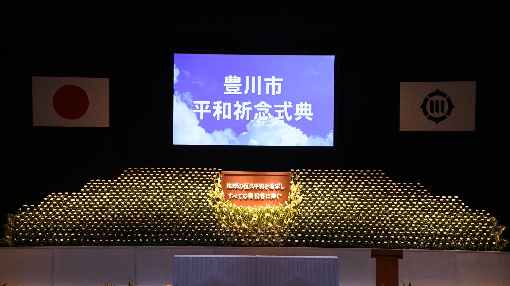 heiwakinenshikiten