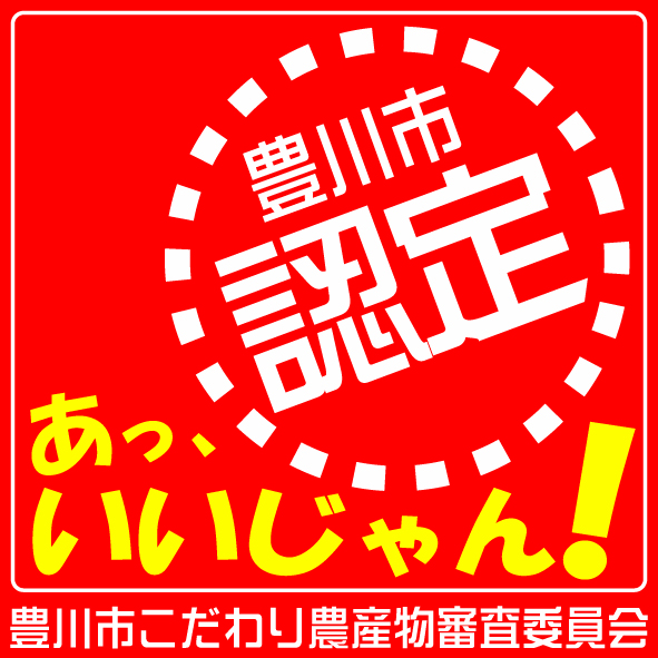 認証シール