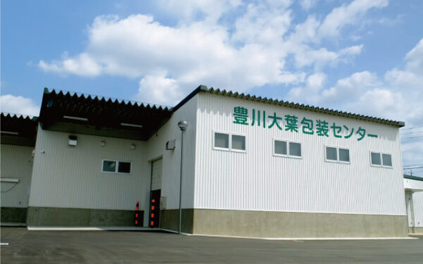 東三温室大葉包装センター