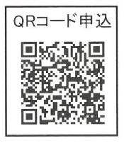 申込QR