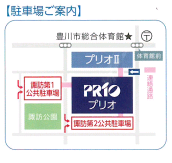 プリオビルの駐車場案内図