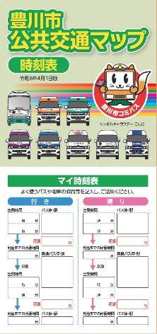 豊川市公共交通マップ