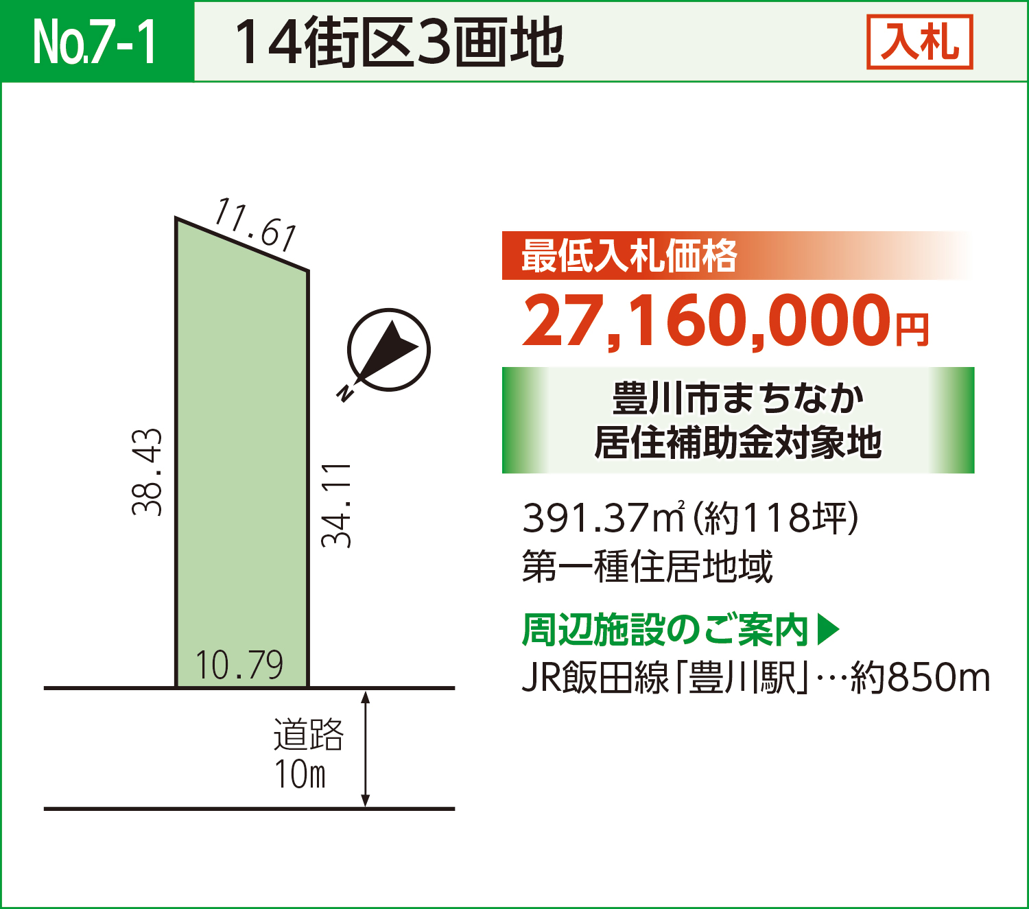 詳細図14街区3画地
