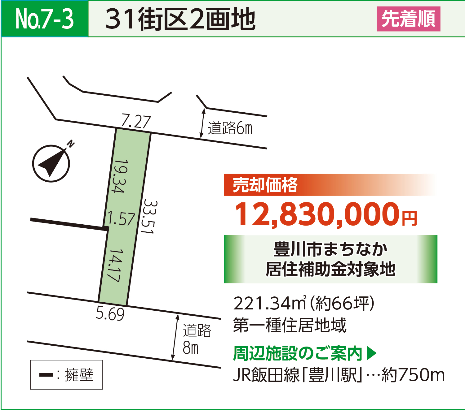 31街区2区詳細図