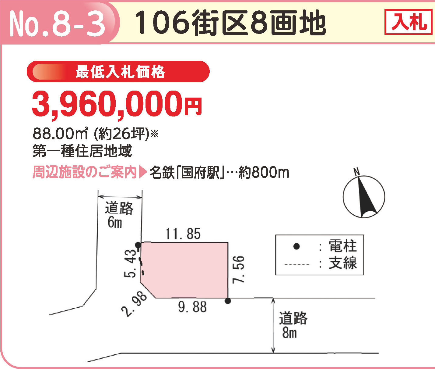 106街区8画地詳細図
