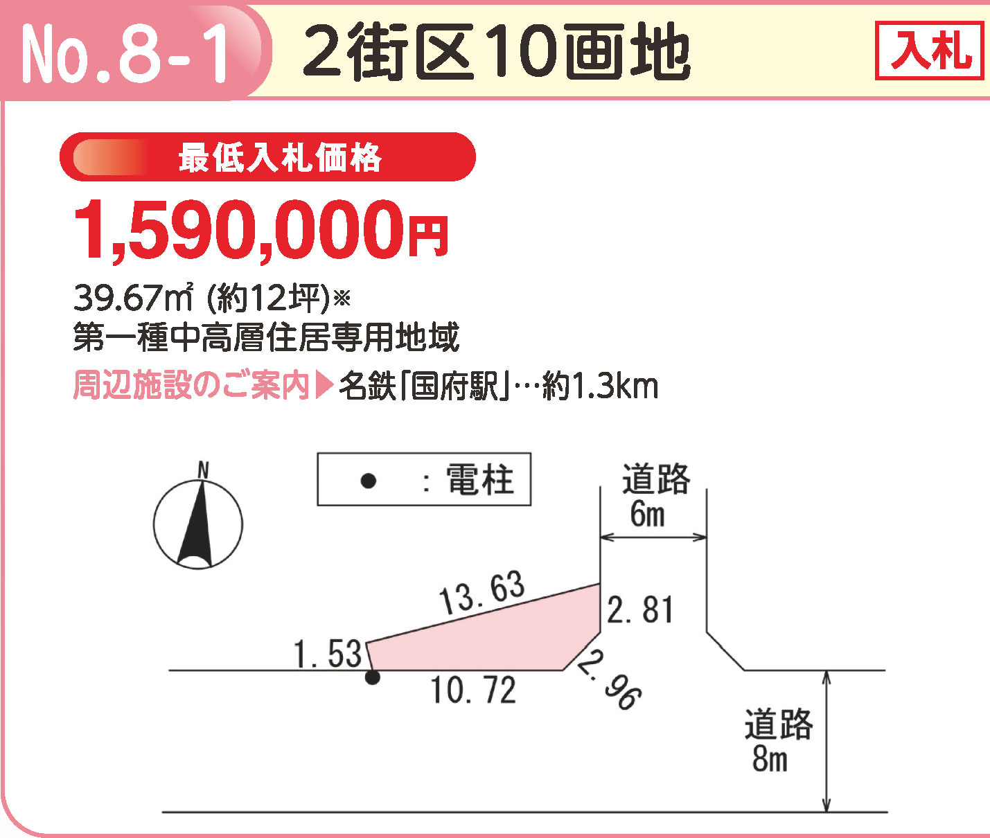 2街区10画地詳細図