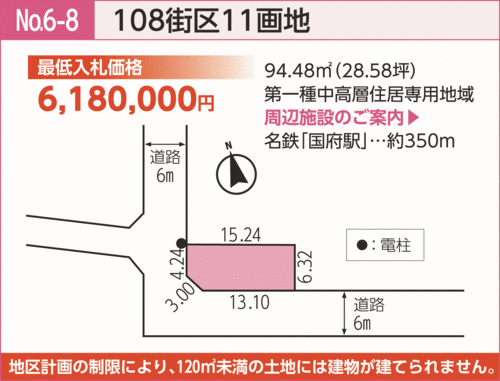 108街区11画地の画地図と情報が載った説明図
