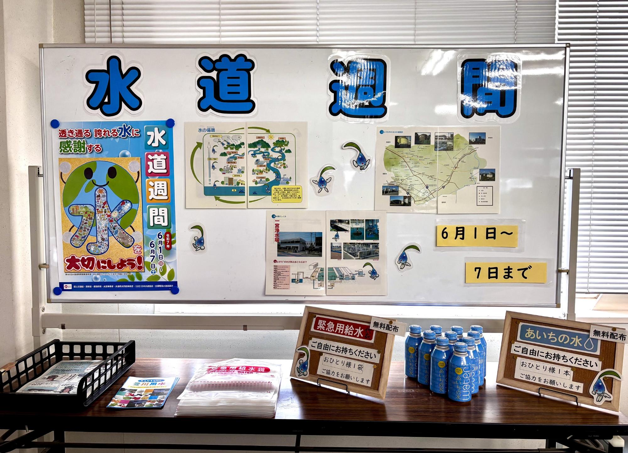 一宮庁舎の展示風景