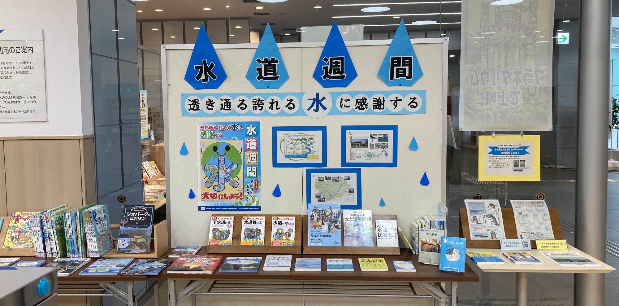 展示のようす