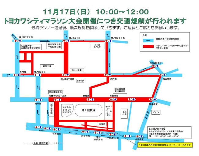 2024トヨカワシティマラソン大会交通規制エリアの地図