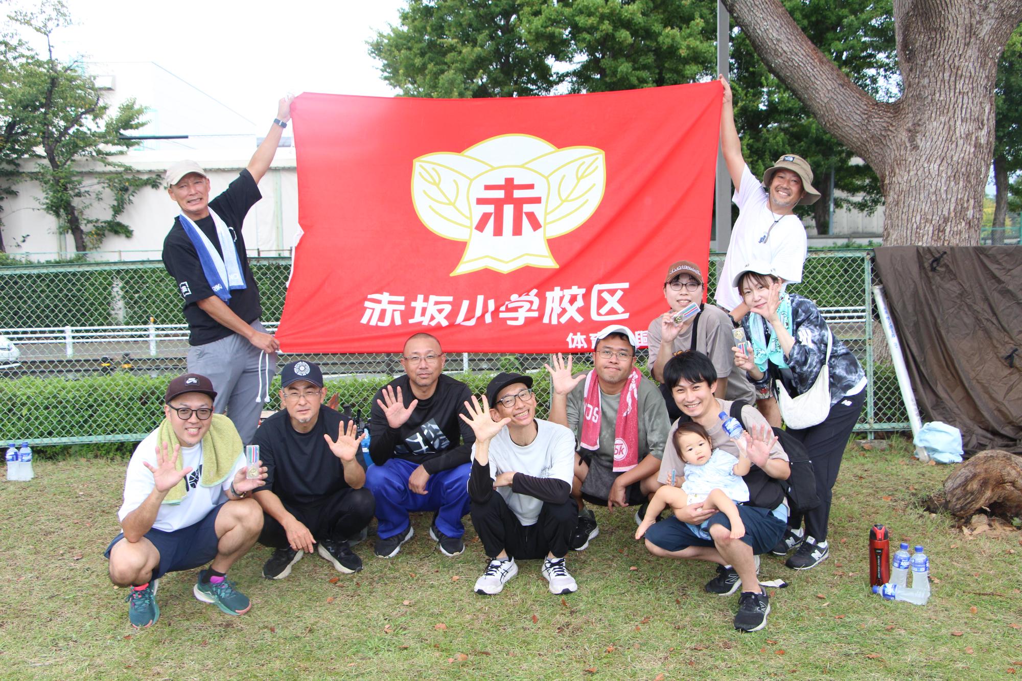 優勝 赤坂校区