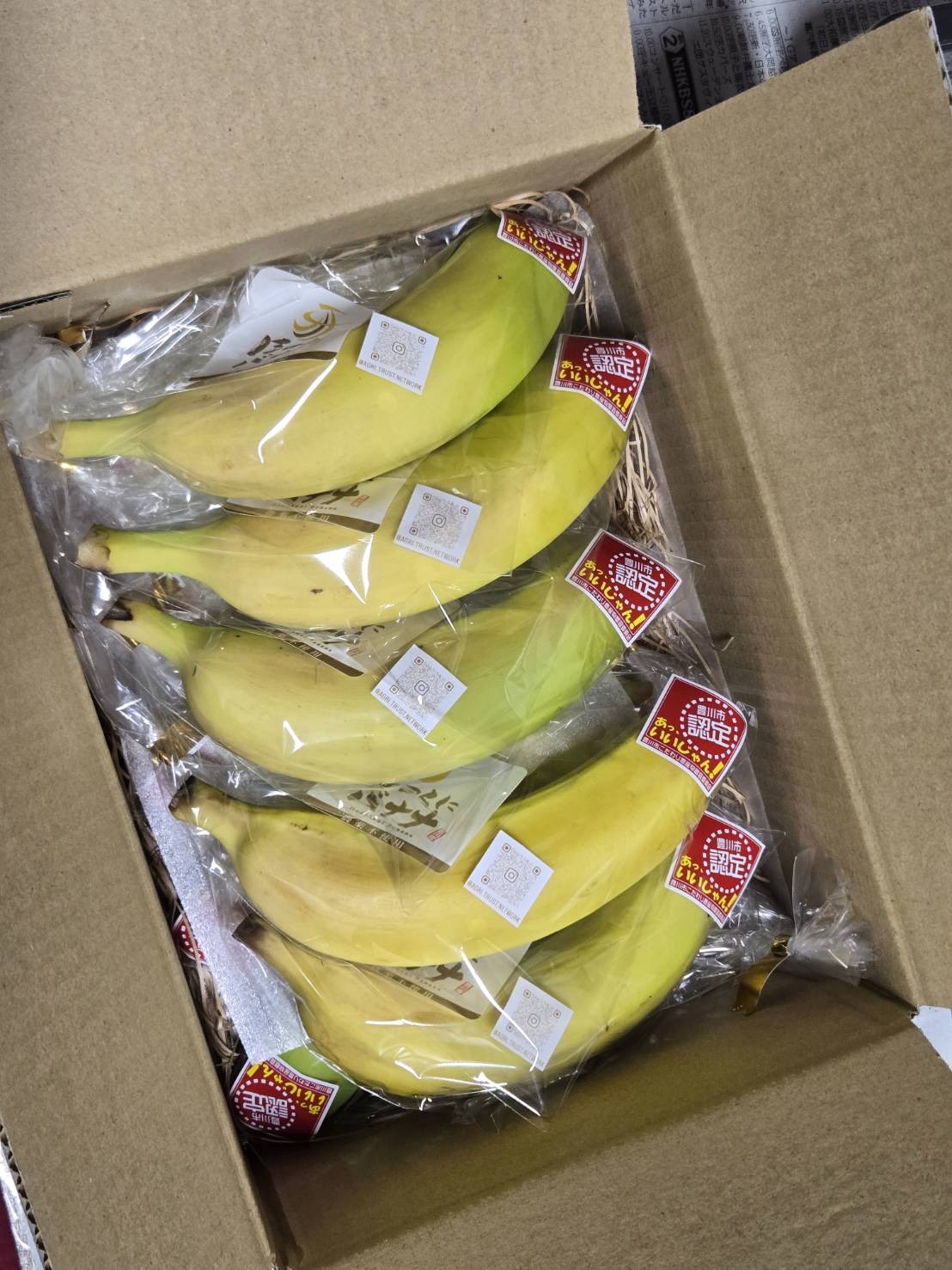 bananaseihin