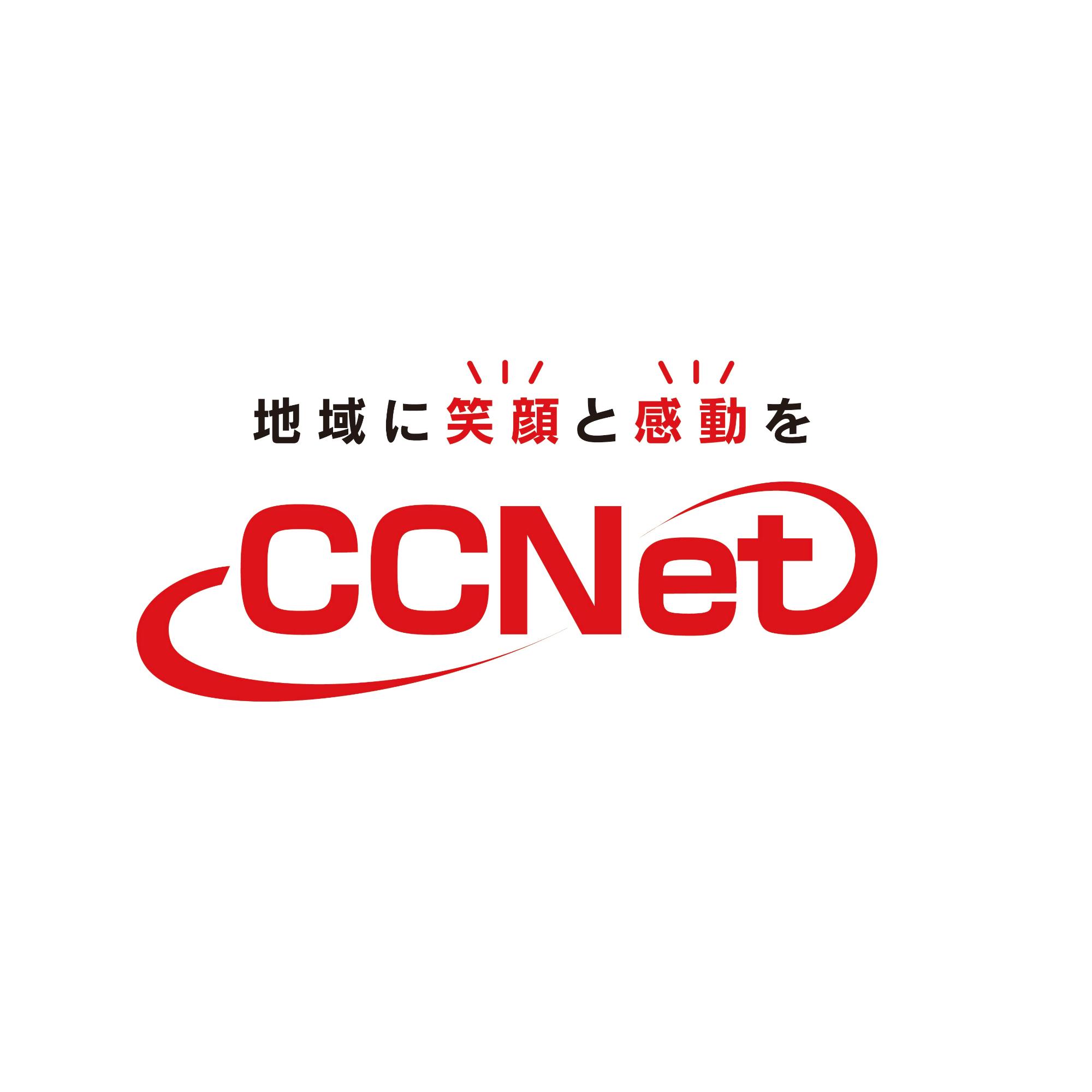 CCNet株式会社