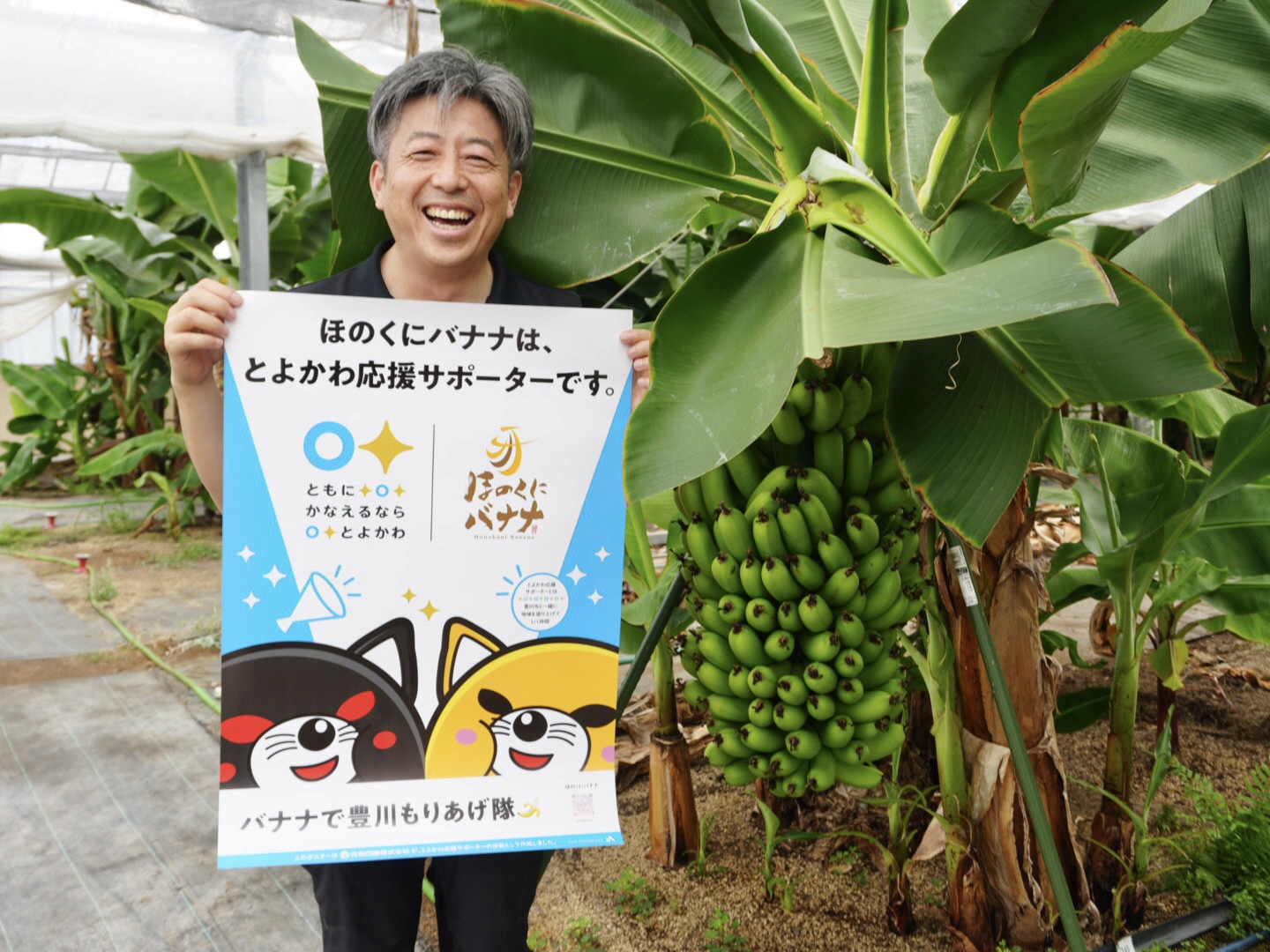 サポーター企業ポスターを持つ早川さん