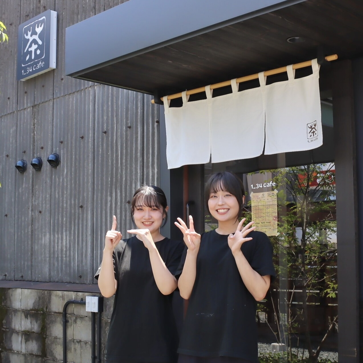 井指カフェの井指りかさん、光音さん