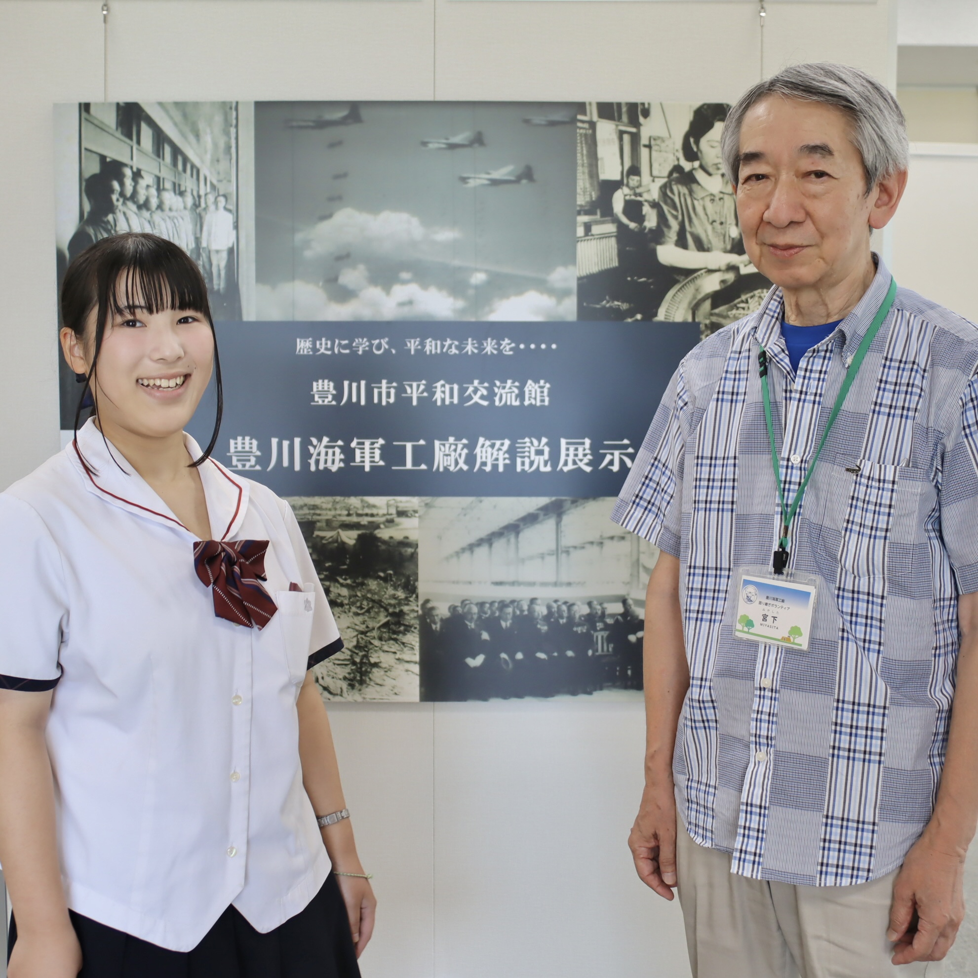 語り継ぎボランティアの丸山さんと宮下さん