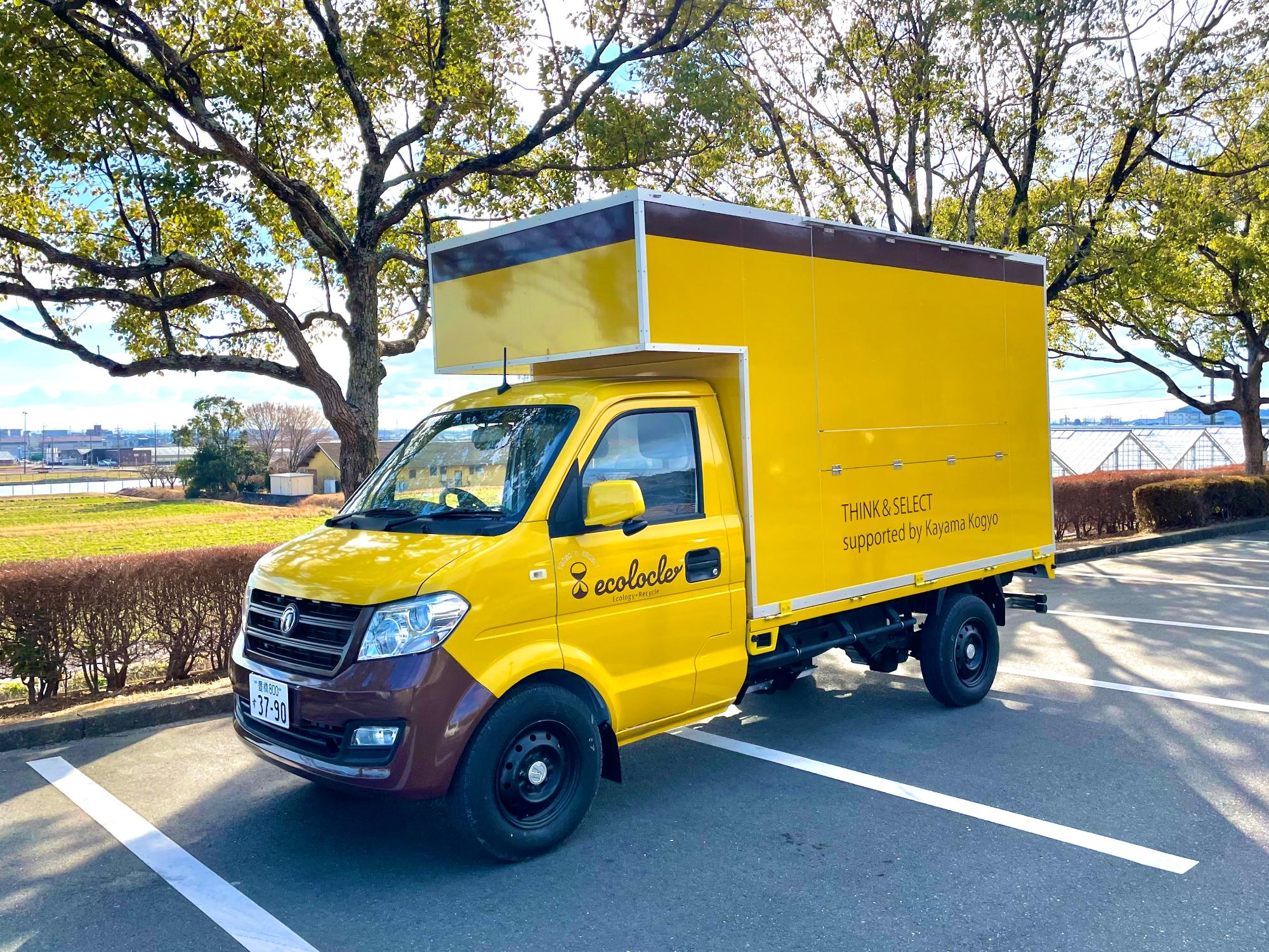 加山興業のキッチンカー