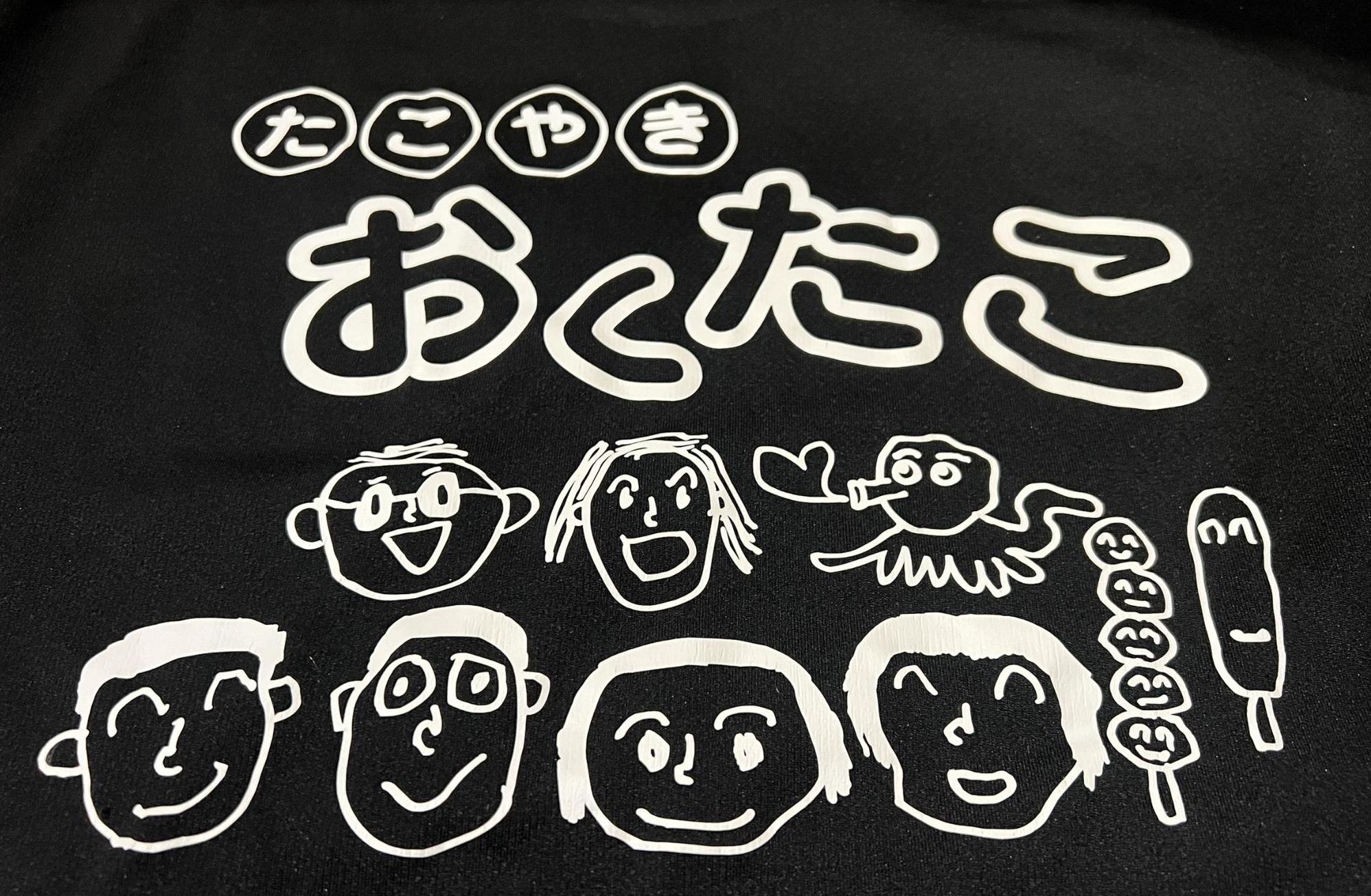 おくたこロゴ