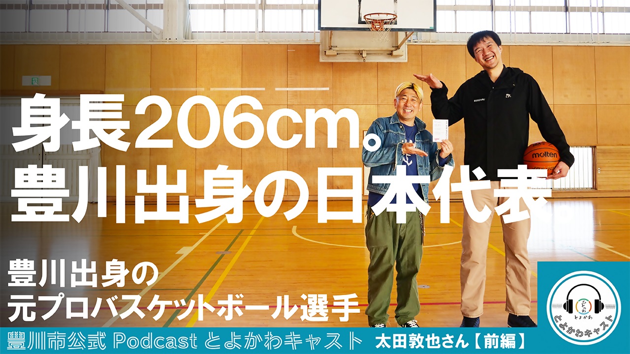 太田敦也&times;コバタク【前編】