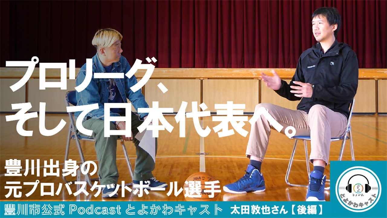 太田敦也&times;コバタク【後編】