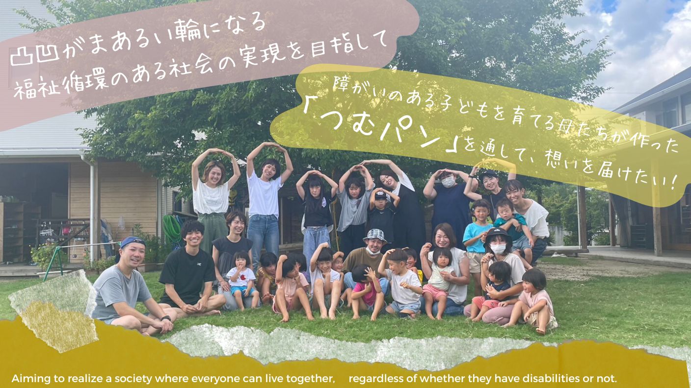 2023.4 クラウドファンディング実施