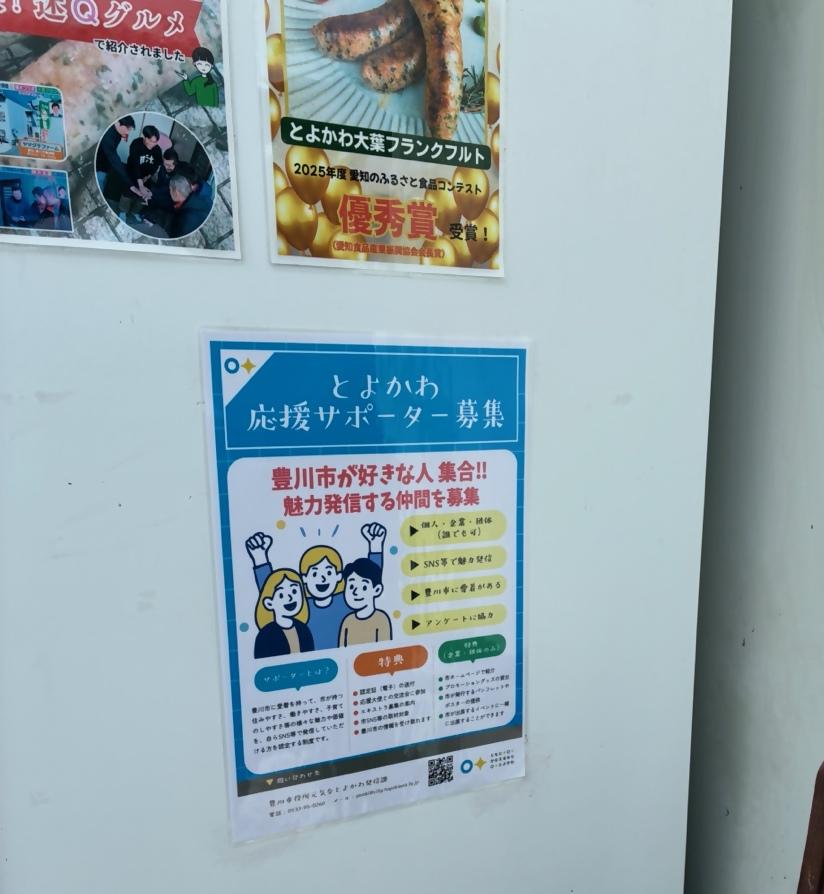 ウインナーソーセージの自販機にチラシ掲示