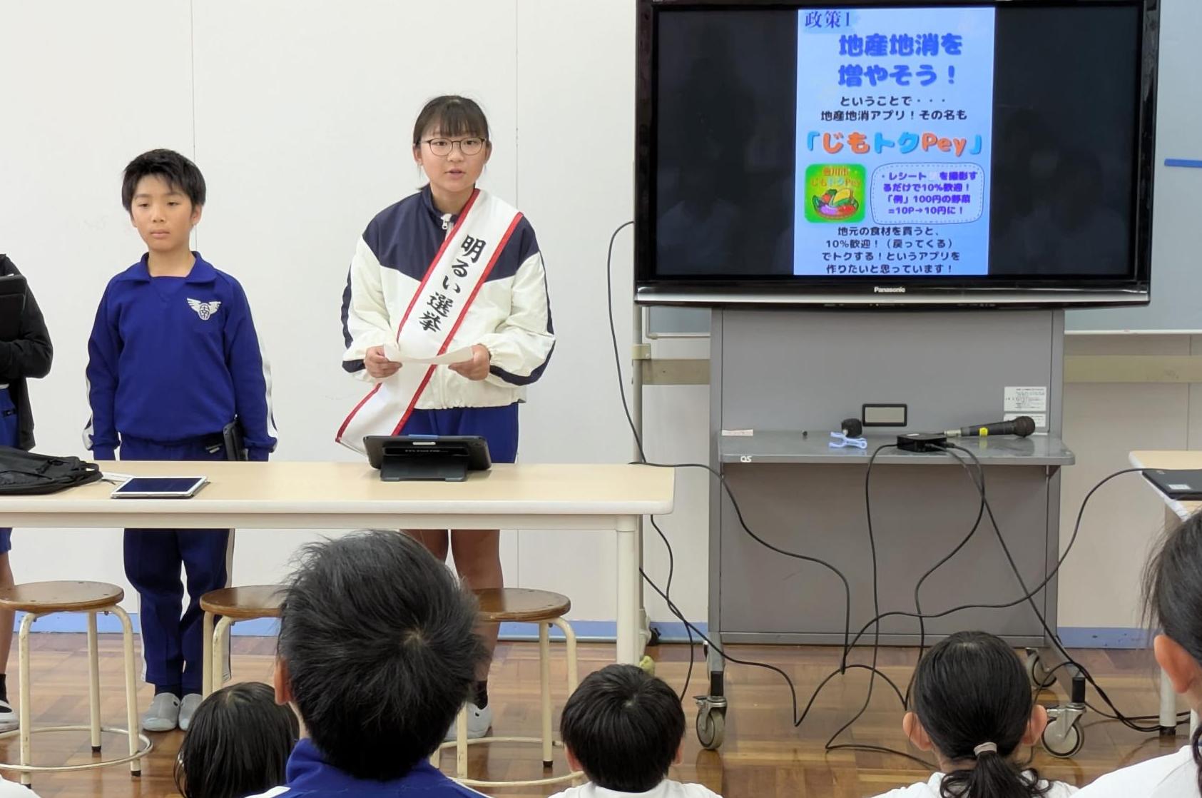 演説を行う一宮南部小学校の児童の写真です。