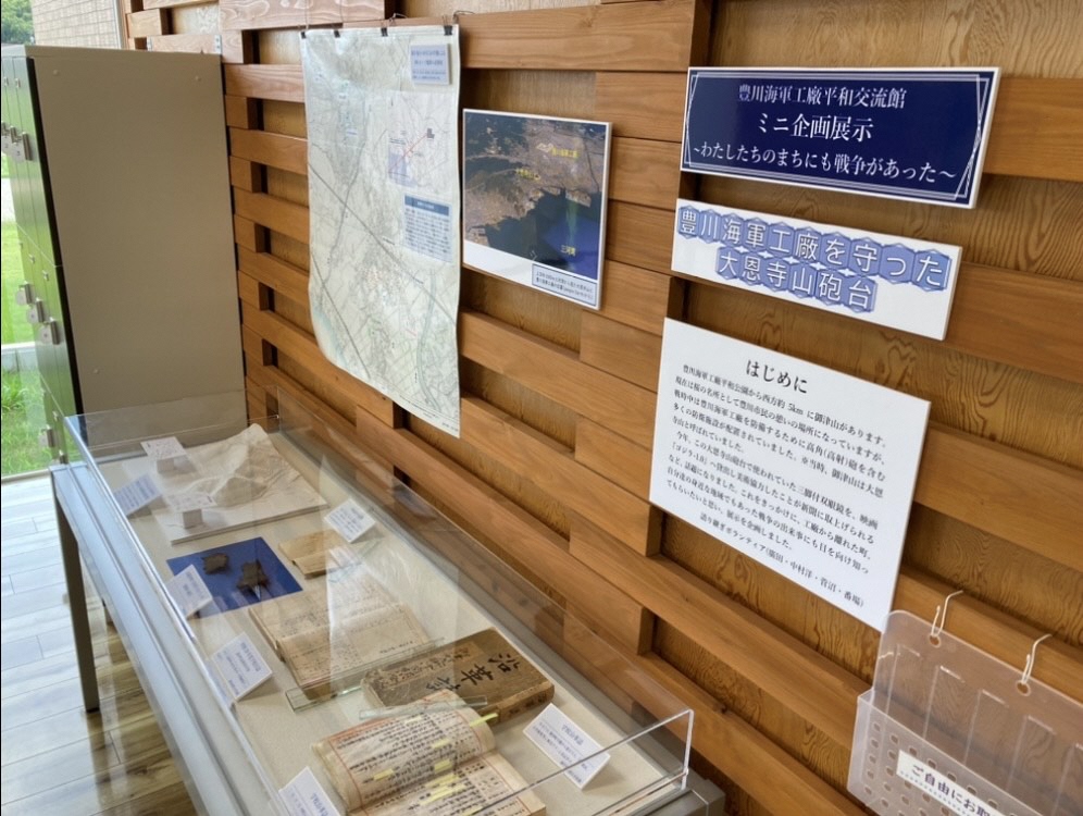 ミニ企画展