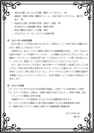基本方針 裏