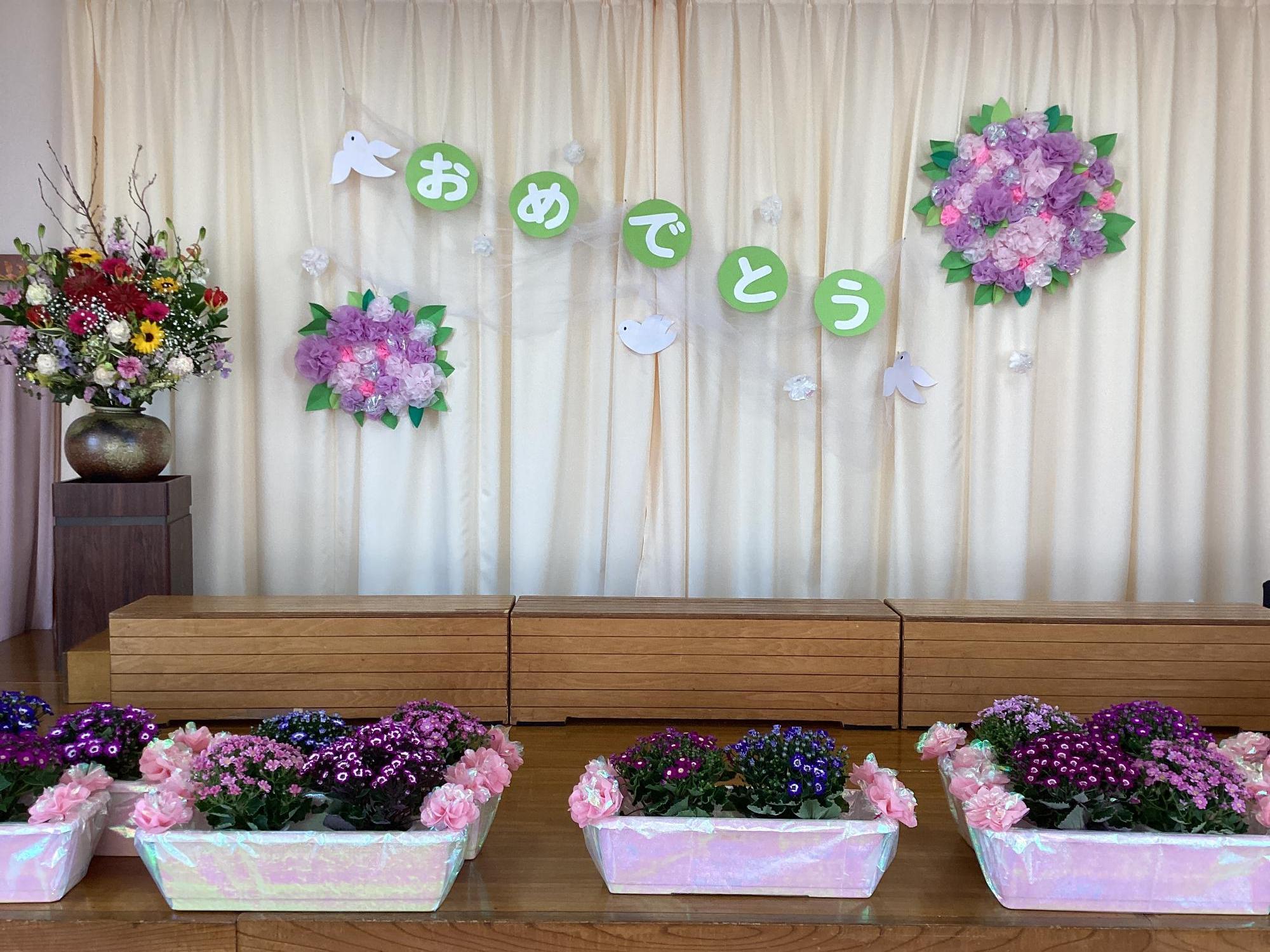 入園、進級おめでとう