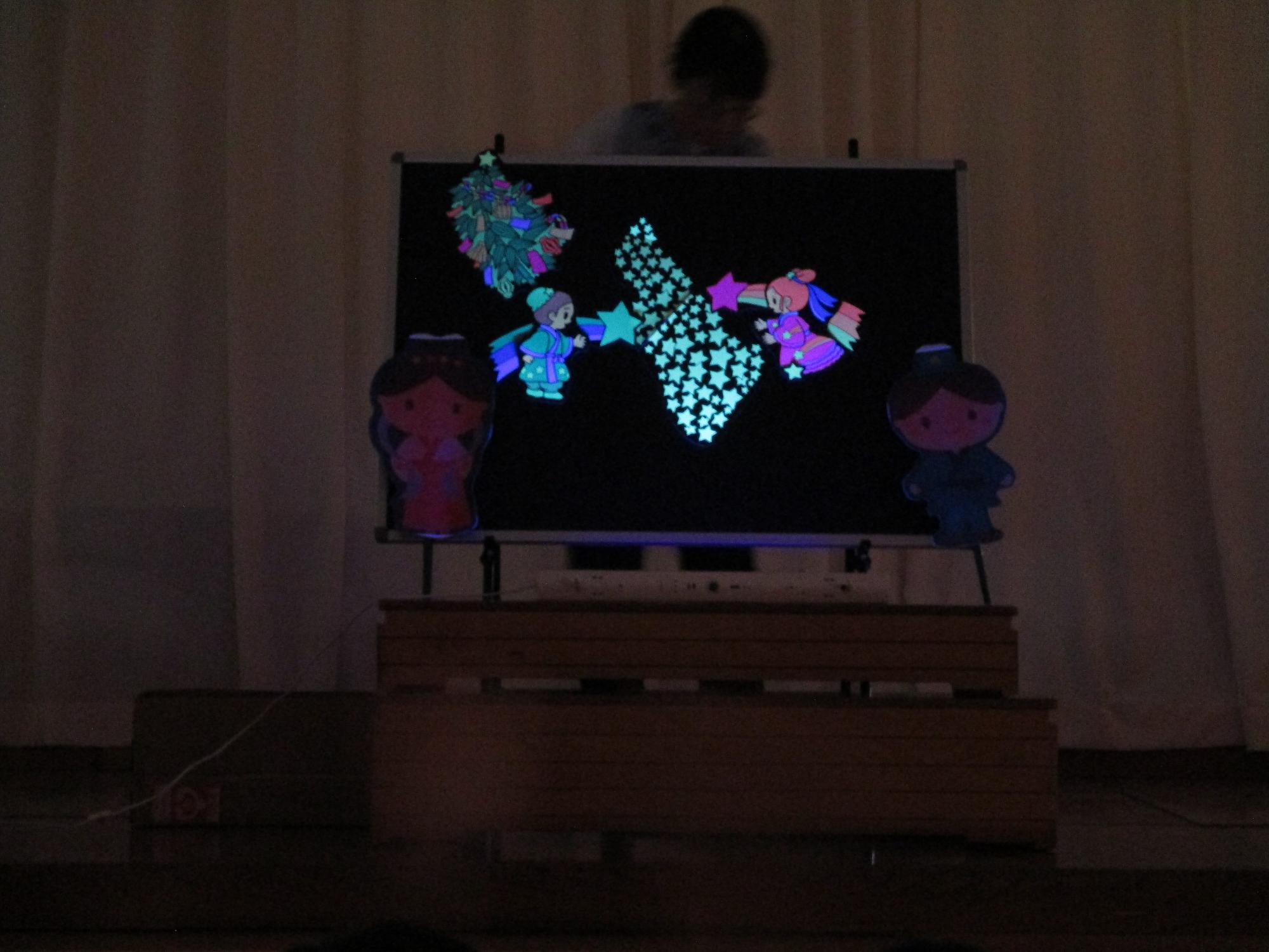 ブラックライトシアターです