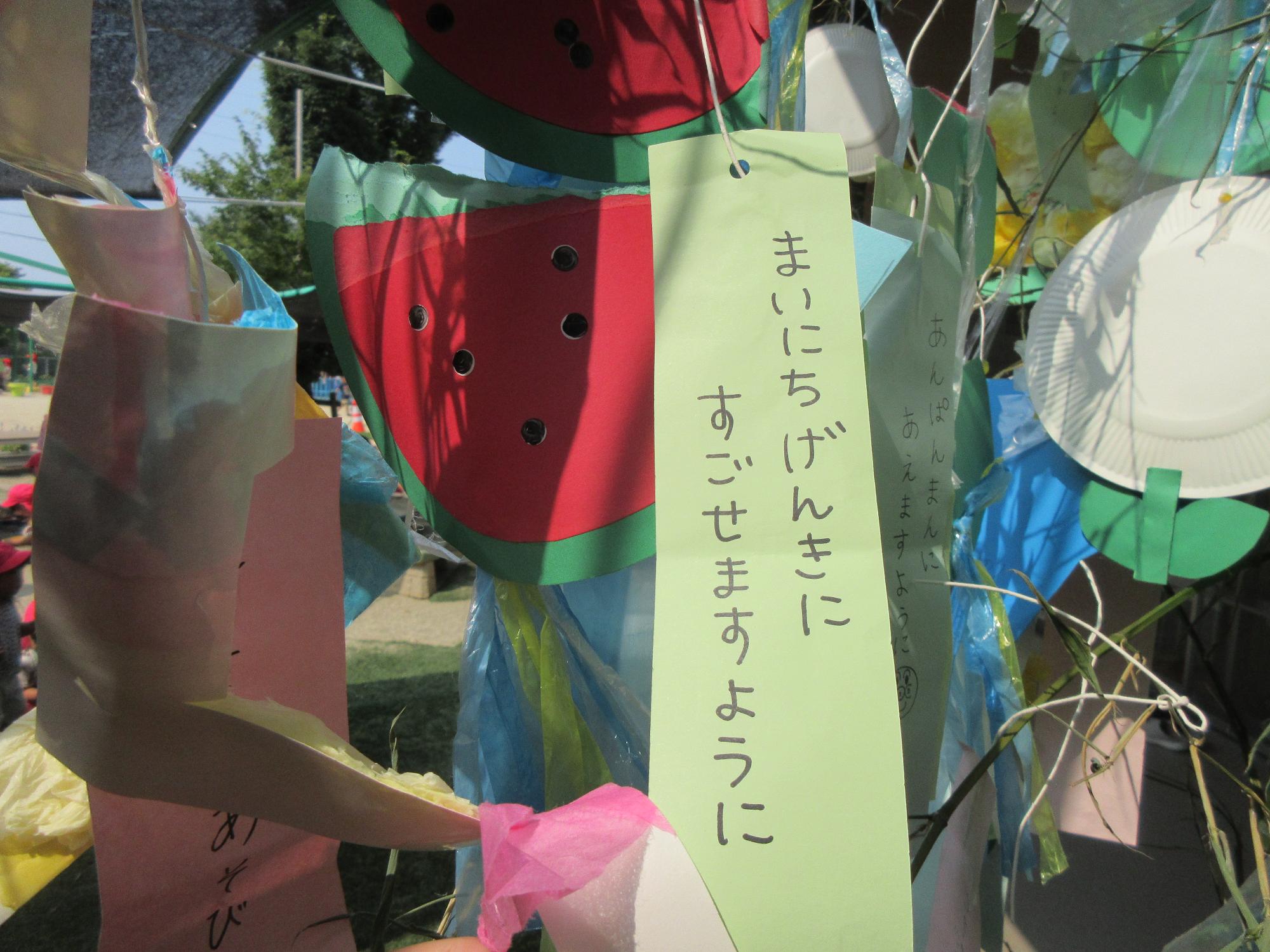 素敵な飾りとお願い事