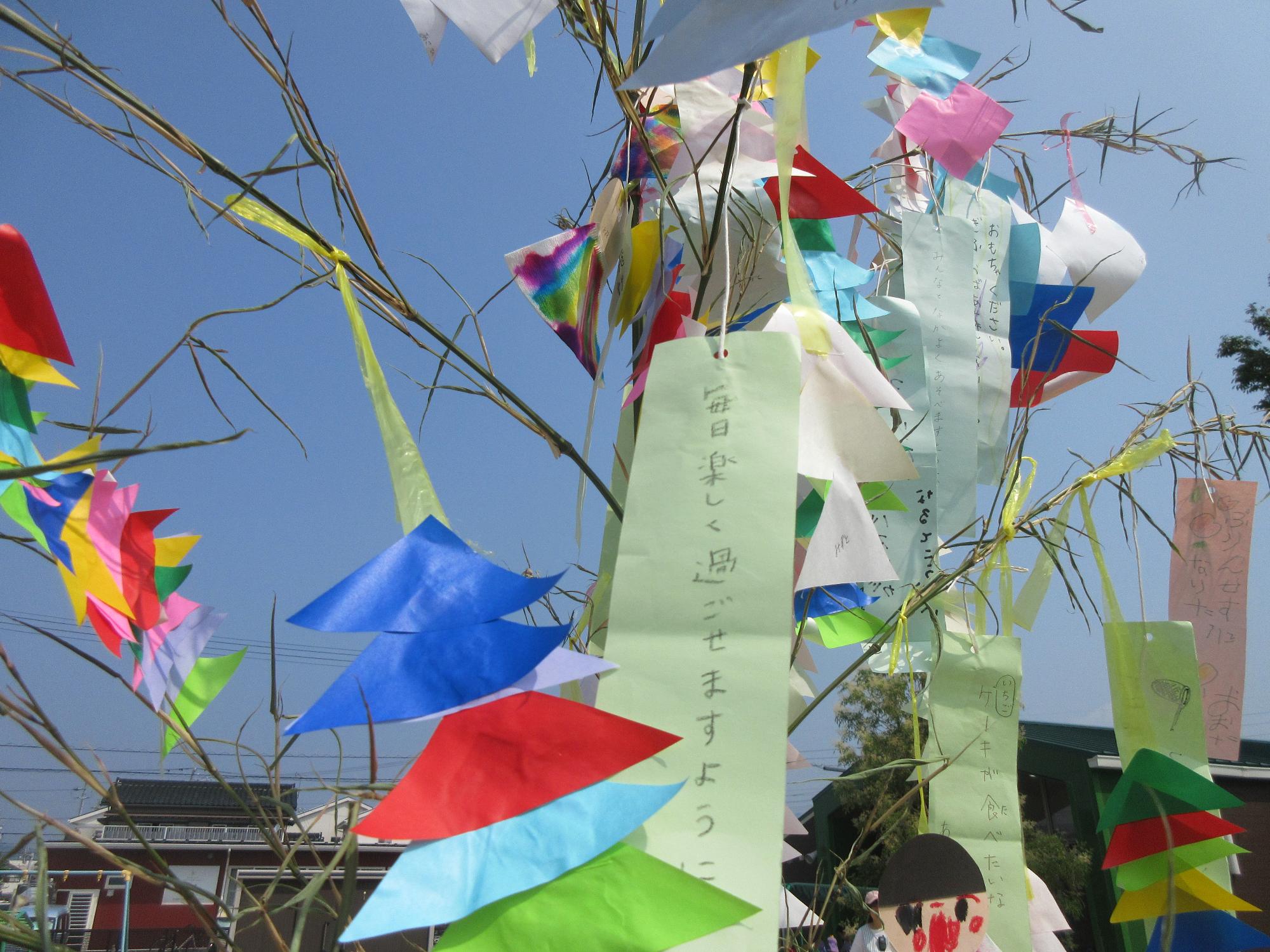 三角つなぎと短冊