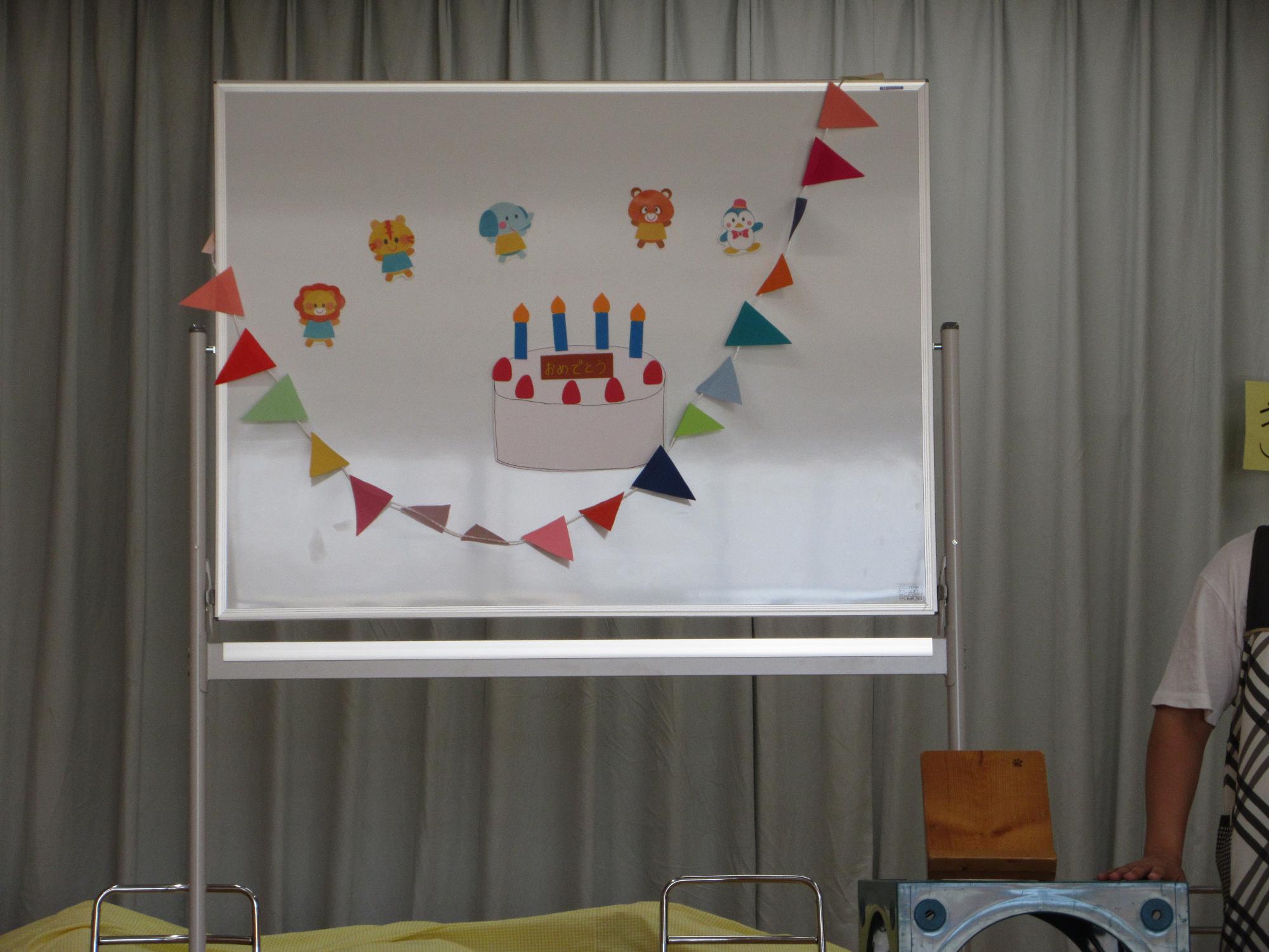 誕生会の様子