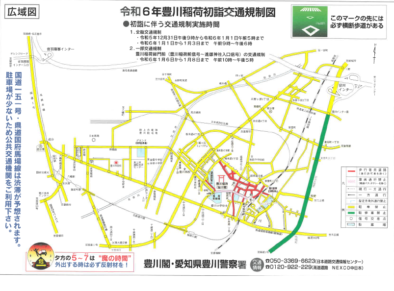 令和３年豊川稲荷初詣交通規制図（広域図）の画像