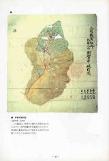 図録豊川の絵図の写真2