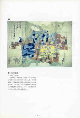 図録豊川の絵図の写真3