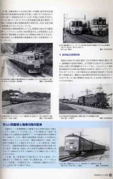 図録飯田線展の写真4