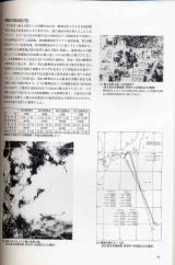 図録豊川海軍工廠展の写真4