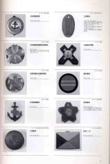 豊川海軍工廠資料集の写真4